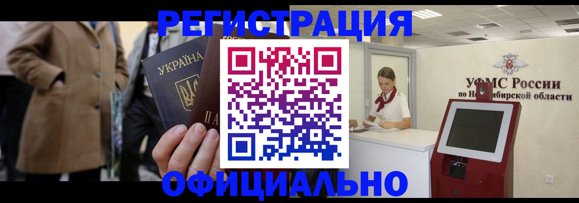 миграционный учет в Кировской области