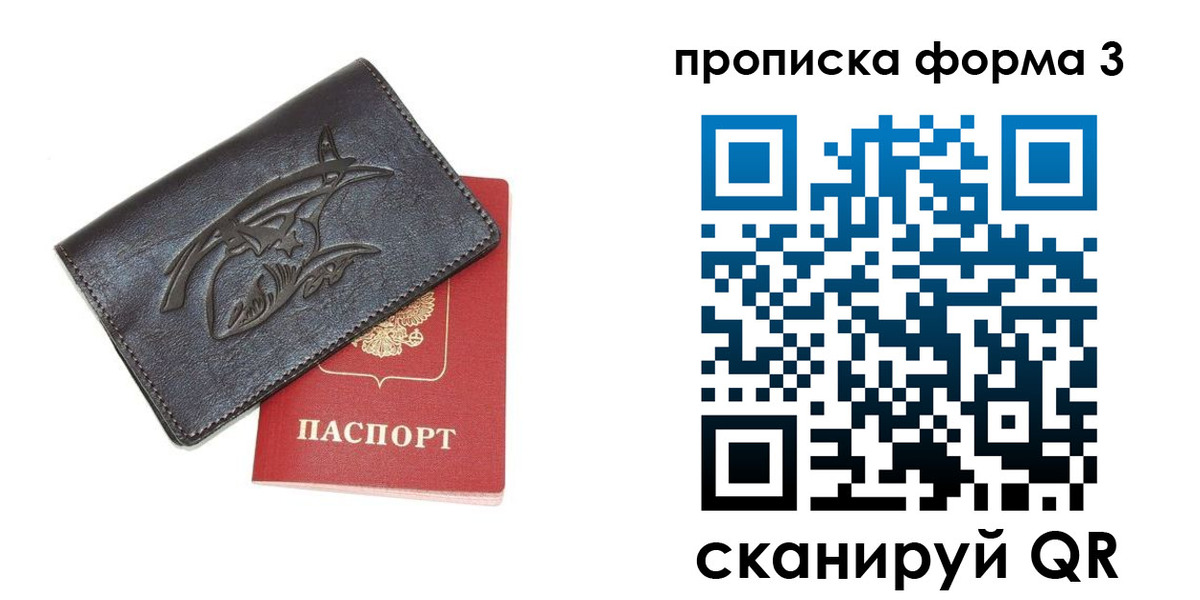 прописка гарантия в Кировской области