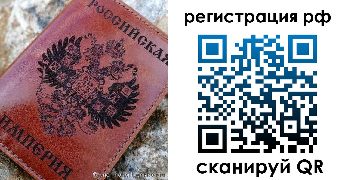 прописка законно в Кировской области