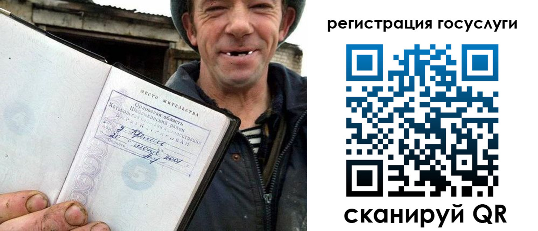 временная регистрация для всех в Кировской области
