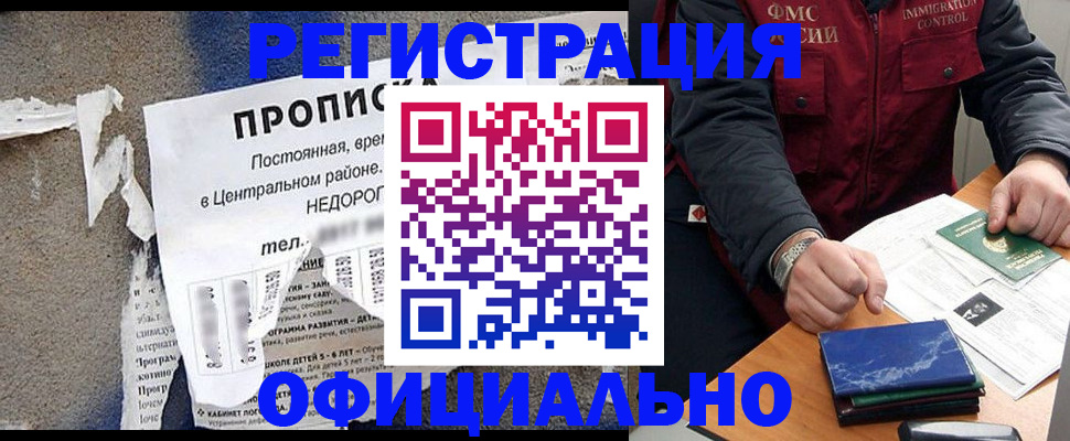 временная регистрация адрес в Кировской области