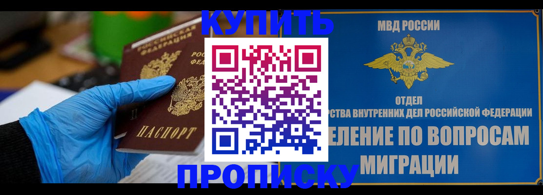 прописка паспорт в Кировской области