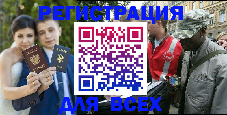 прописка ребенка в Кировской области