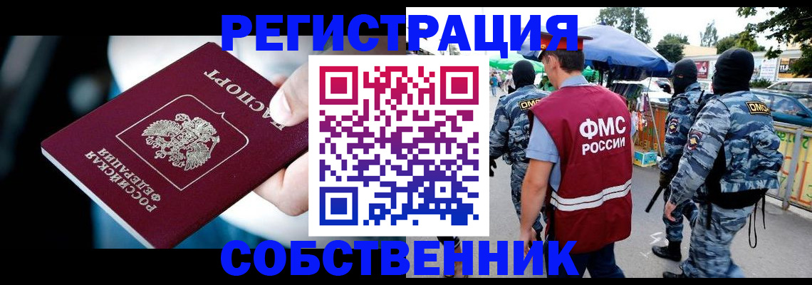временная регистрация в квартире в Кировской области