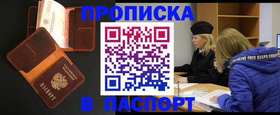 временная регистрация законно в Кировской области