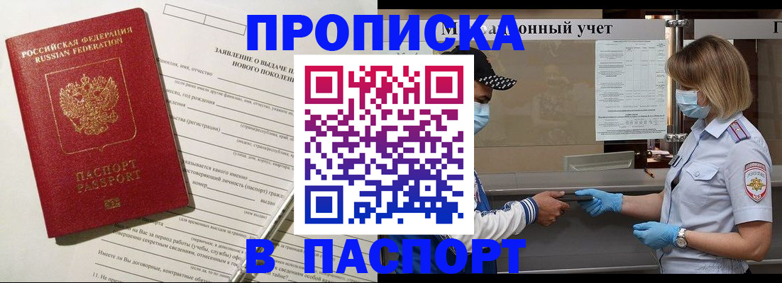 временная регистрация законно в Кировской области