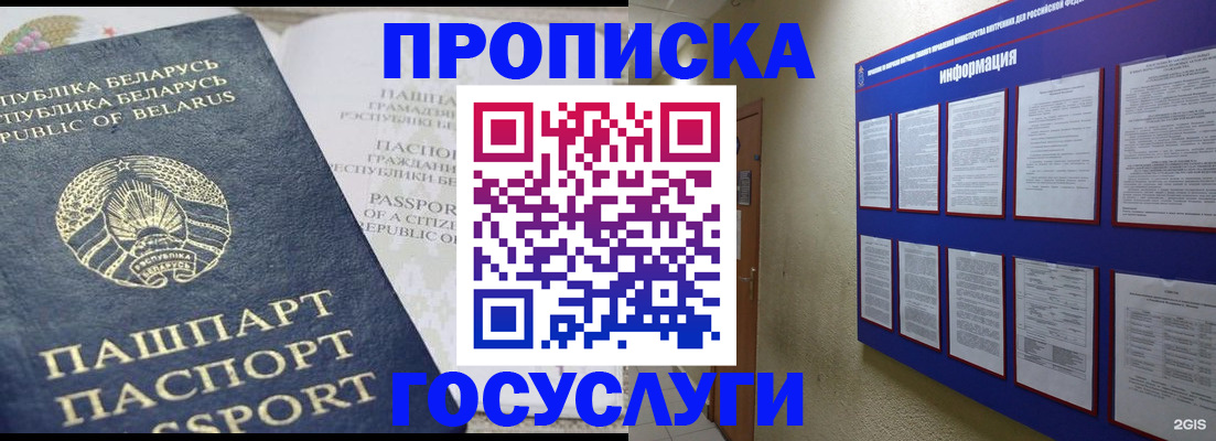временная регистрация недорого в Кировской области
