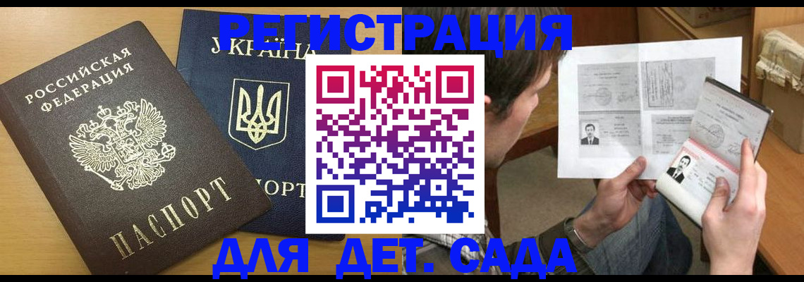 прописка для кредита в Кировской области